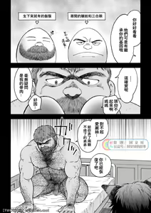 Page 12 of Daddy in Wonderland episode 3 - preview thumbnail