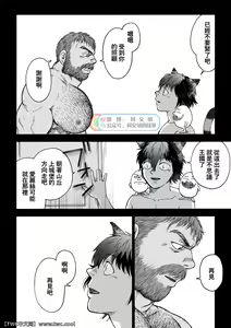Page 16 of Daddy in Wonderland episode 3 - preview thumbnail