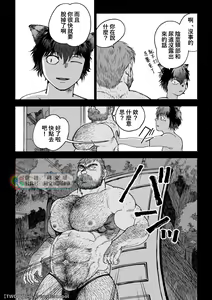 Page 20 of Daddy in Wonderland episode 3 - preview thumbnail