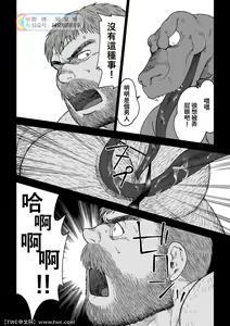 Page 30 of Daddy in Wonderland episode 3 - preview thumbnail