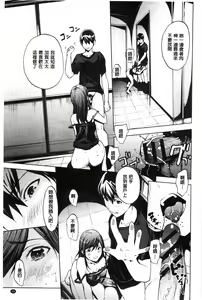 Page 105 of Inran de Seijun - preview thumbnail