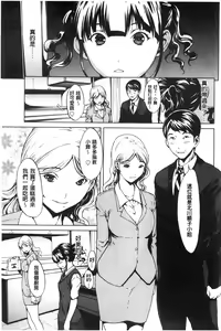 Page 119 of Inran de Seijun - preview thumbnail