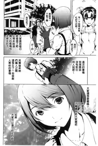 Page 128 of Inran de Seijun - preview thumbnail