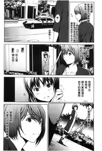 Page 164 of Inran de Seijun - preview thumbnail