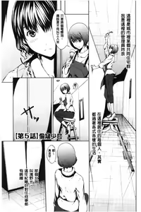 Page 165 of Inran de Seijun - preview thumbnail