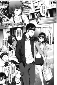Page 181 of Inran de Seijun - preview thumbnail
