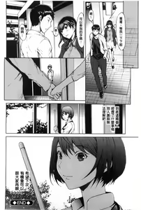 Page 196 of Inran de Seijun - preview thumbnail