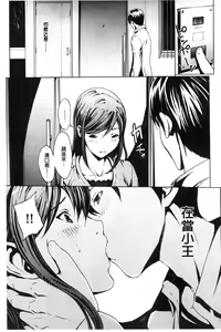Page 97 of Inran de Seijun - preview thumbnail