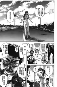 Page 210 of Kashiwazaki Miki wa Ironna Basho de Zenra Sanpo Shite Mita. - a recording of exposure play. -in the case of Miki Kashiwazaki- - preview thumbnail