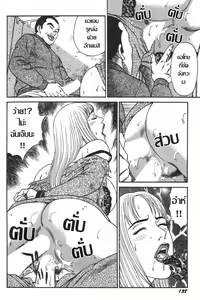 Page 12 of Mousou Maso Mesu | คุณนายไม่อิ่มรัก - preview thumbnail