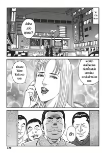 Page 19 of Mousou Maso Mesu | คุณนายไม่อิ่มรัก - preview thumbnail
