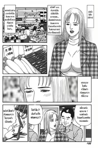 Page 2 of Mousou Maso Mesu | คุณนายไม่อิ่มรัก - preview thumbnail