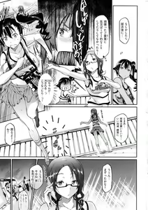 Page 110 of Rennyu Order - preview thumbnail