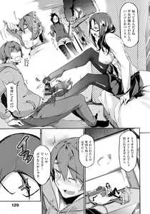 Page 134 of Rennyu Order - preview thumbnail