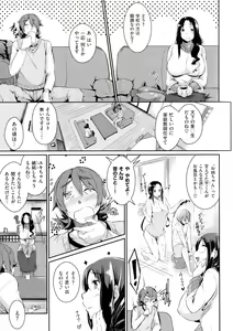 Page 148 of Rennyu Order - preview thumbnail