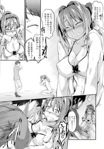 Page 172 of Rennyu Order - preview thumbnail