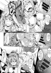 Page 179 of Rennyu Order - preview thumbnail