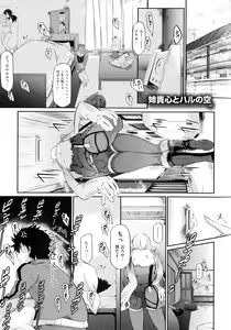Page 188 of Rennyu Order - preview thumbnail