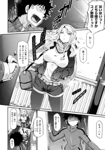 Page 189 of Rennyu Order - preview thumbnail