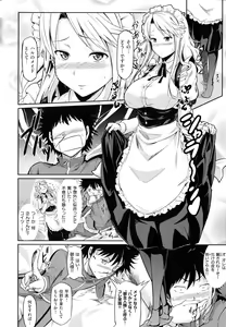Page 195 of Rennyu Order - preview thumbnail