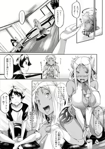 Page 62 of Rennyu Order - preview thumbnail