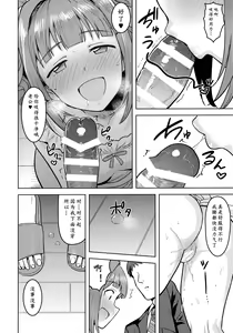 Page 14 of Yayoi to Apron | 弥生的裸体围裙 - preview thumbnail