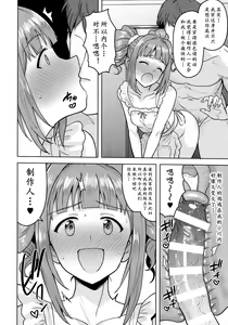 Page 28 of Yayoi to Apron | 弥生的裸体围裙 - preview thumbnail