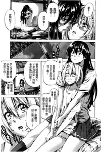 Page 109 of Choushin de Mukuchi no Kanojo ga Hatsujou Shite Kitara Eroiyo ne? - preview thumbnail