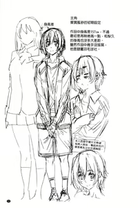 Page 111 of Choushin de Mukuchi no Kanojo ga Hatsujou Shite Kitara Eroiyo ne? - preview thumbnail