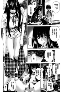 Page 124 of Choushin de Mukuchi no Kanojo ga Hatsujou Shite Kitara Eroiyo ne? - preview thumbnail