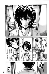 Page 133 of Choushin de Mukuchi no Kanojo ga Hatsujou Shite Kitara Eroiyo ne? - preview thumbnail