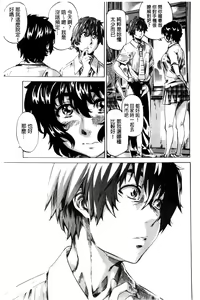 Page 135 of Choushin de Mukuchi no Kanojo ga Hatsujou Shite Kitara Eroiyo ne? - preview thumbnail
