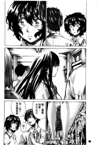 Page 136 of Choushin de Mukuchi no Kanojo ga Hatsujou Shite Kitara Eroiyo ne? - preview thumbnail