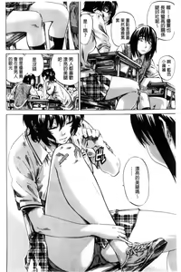 Page 138 of Choushin de Mukuchi no Kanojo ga Hatsujou Shite Kitara Eroiyo ne? - preview thumbnail