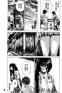 Page 139 of Choushin de Mukuchi no Kanojo ga Hatsujou Shite Kitara Eroiyo ne? - preview thumbnail