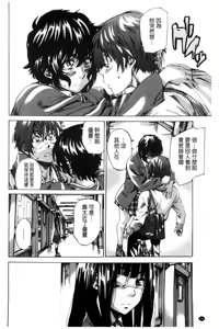 Page 158 of Choushin de Mukuchi no Kanojo ga Hatsujou Shite Kitara Eroiyo ne? - preview thumbnail