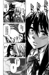 Page 16 of Choushin de Mukuchi no Kanojo ga Hatsujou Shite Kitara Eroiyo ne? - preview thumbnail