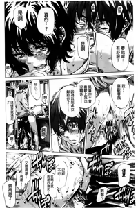 Page 170 of Choushin de Mukuchi no Kanojo ga Hatsujou Shite Kitara Eroiyo ne? - preview thumbnail
