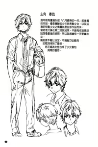 Page 173 of Choushin de Mukuchi no Kanojo ga Hatsujou Shite Kitara Eroiyo ne? - preview thumbnail