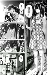 Page 183 of Choushin de Mukuchi no Kanojo ga Hatsujou Shite Kitara Eroiyo ne? - preview thumbnail