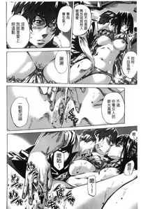 Page 186 of Choushin de Mukuchi no Kanojo ga Hatsujou Shite Kitara Eroiyo ne? - preview thumbnail