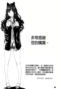 Page 196 of Choushin de Mukuchi no Kanojo ga Hatsujou Shite Kitara Eroiyo ne? - preview thumbnail
