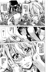 Page 23 of Choushin de Mukuchi no Kanojo ga Hatsujou Shite Kitara Eroiyo ne? - preview thumbnail