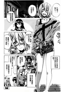 Page 48 of Choushin de Mukuchi no Kanojo ga Hatsujou Shite Kitara Eroiyo ne? - preview thumbnail