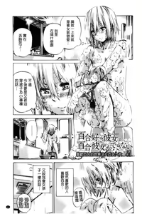 Page 51 of Choushin de Mukuchi no Kanojo ga Hatsujou Shite Kitara Eroiyo ne? - preview thumbnail