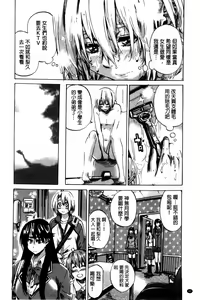 Page 52 of Choushin de Mukuchi no Kanojo ga Hatsujou Shite Kitara Eroiyo ne? - preview thumbnail