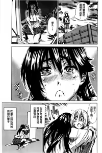 Page 57 of Choushin de Mukuchi no Kanojo ga Hatsujou Shite Kitara Eroiyo ne? - preview thumbnail