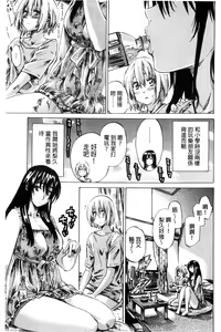 Page 75 of Choushin de Mukuchi no Kanojo ga Hatsujou Shite Kitara Eroiyo ne? - preview thumbnail