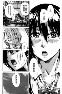 Page 98 of Choushin de Mukuchi no Kanojo ga Hatsujou Shite Kitara Eroiyo ne? - preview thumbnail