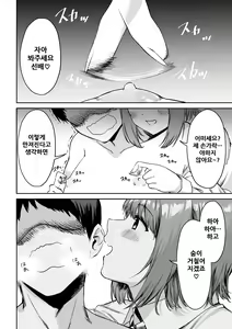 Page 16 of Kouhai-chan no Ijiwaru Chikubi Zeme - preview thumbnail